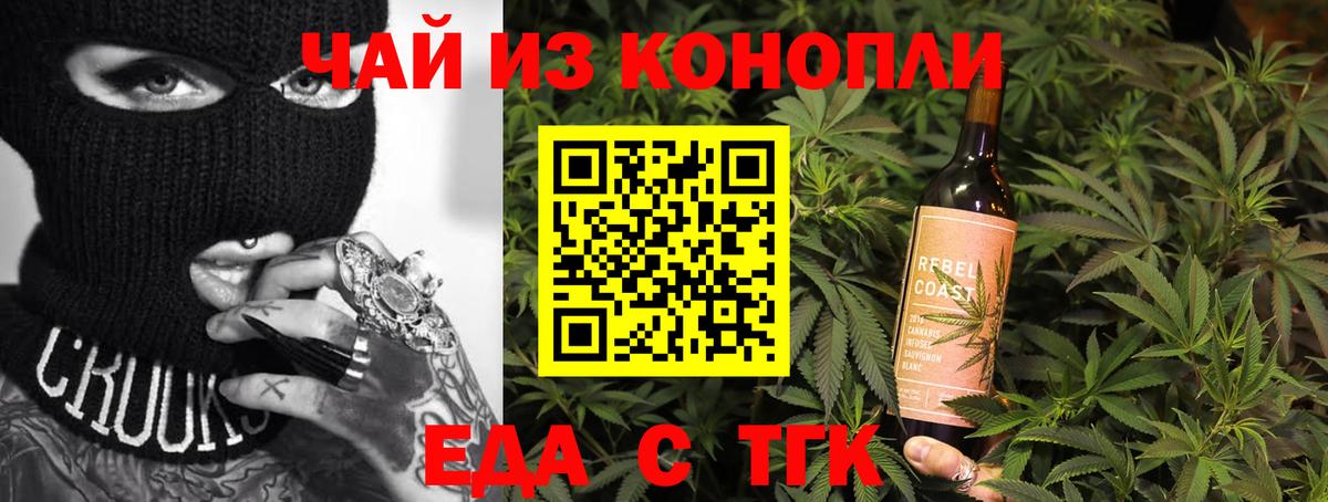 Canna-Cookies конопля  Вход с VPN  Красногорск 