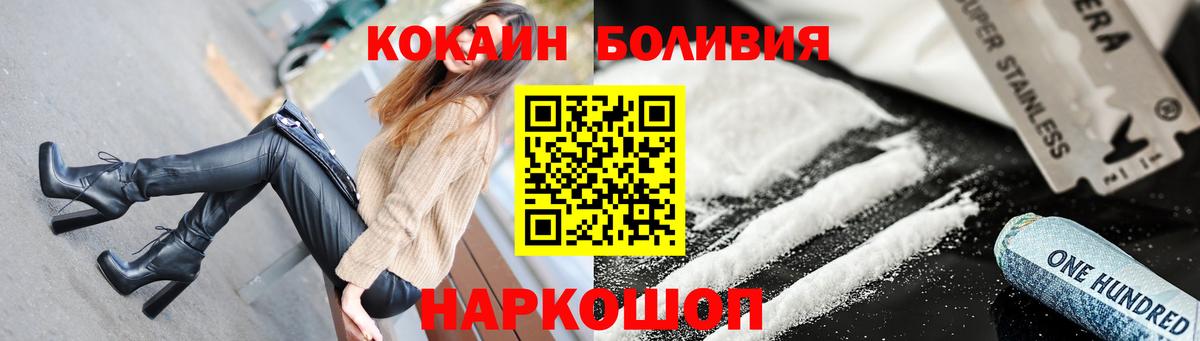 КОКАИН 97%  КОКАИН  Вход с VPN  Красногорск  Кокаин Fish Scale 