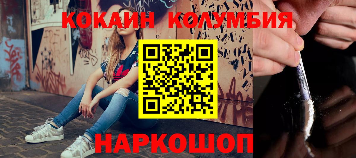 COCAIN 98% Красногорск