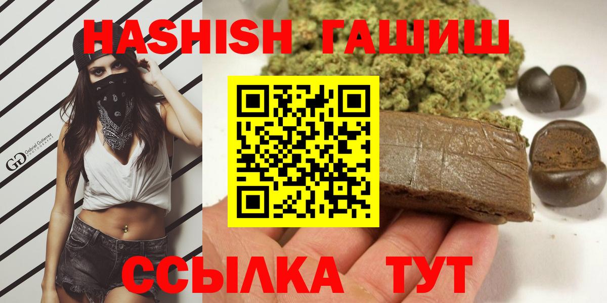 Красногорск  ГАШИШ убойный  ГАШИШ  ГАШ индика сатива  Вход с VPN 
