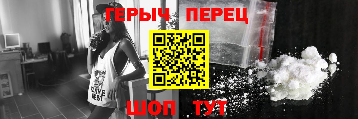 ГЕРОИН белый Красногорск