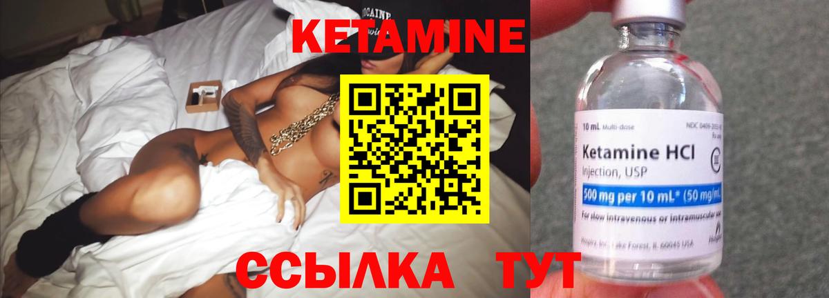 hydra ссылка  Кетамин VHQ  КЕТАМИН ketamine  Вход с VPN  Красногорск 