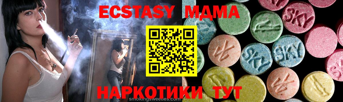 MDMA crystal Красногорск