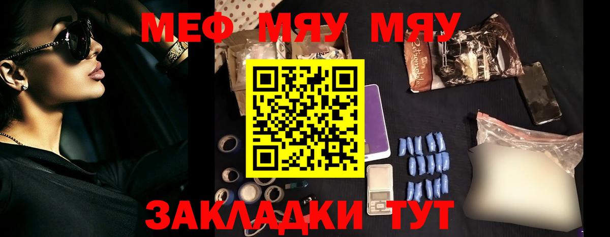 Меф кристаллы Красногорск