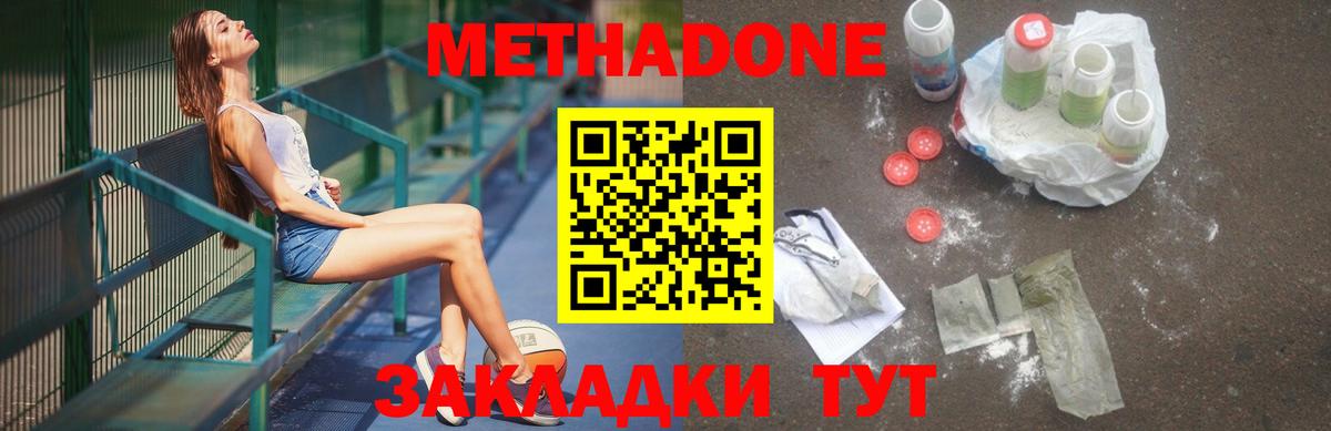 OMG как войти  Метадон мёд  Красногорск  Вход с VPN  МЕТАДОН кристалл 