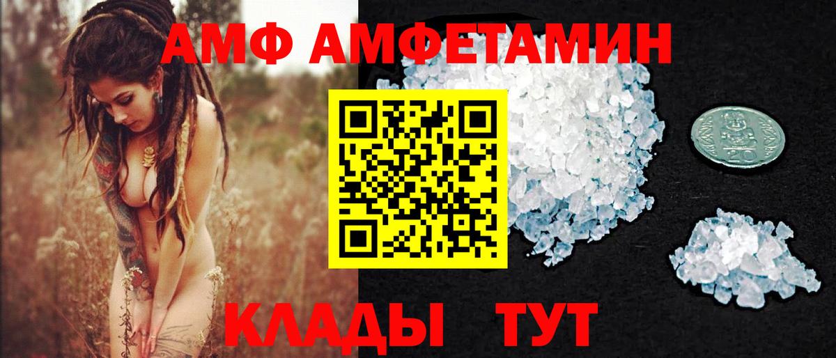 МЕТАМФЕТАМИН пудра  Вход с VPN  Метамфетамин  Красногорск 