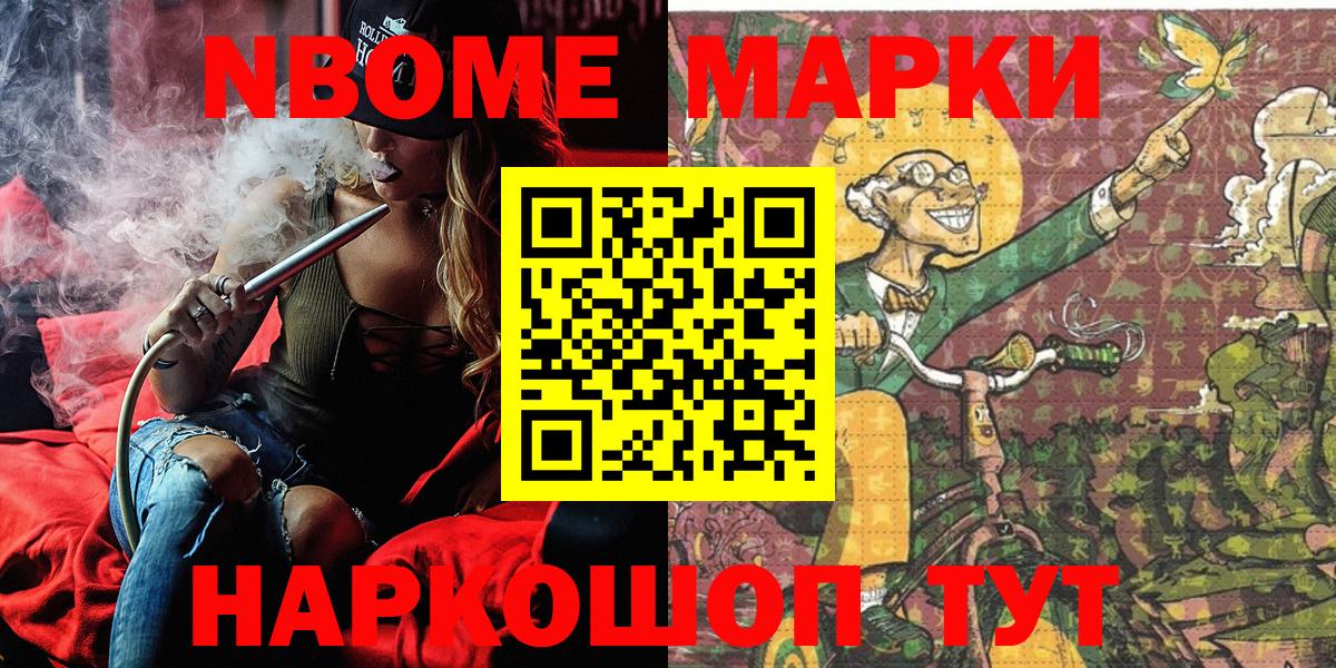 Красногорск  Марки N-bome 1500мкг  Наркотические марки  хочу наркоту  Вход с VPN 
