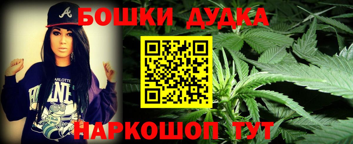 Марихуана THC 21%  Бошки марихуана планчик  Канабис MAZAR  Каннабис LSD WEED  Красногорск  Вход с VPN 